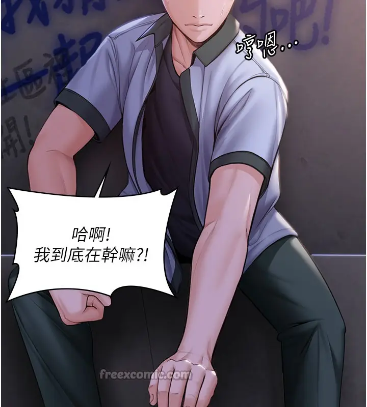 漫画《守护你》第18话第98张图