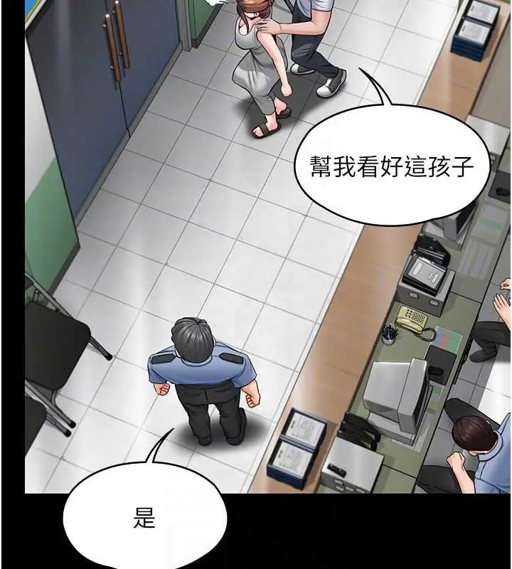漫画《守护你》第19话第101张图