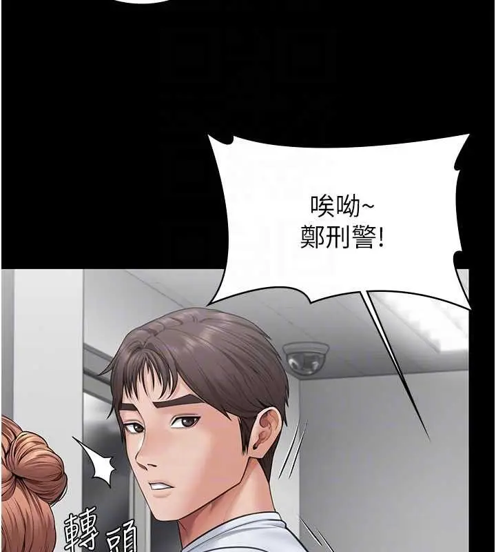 漫画《守护你》第19话第102张图