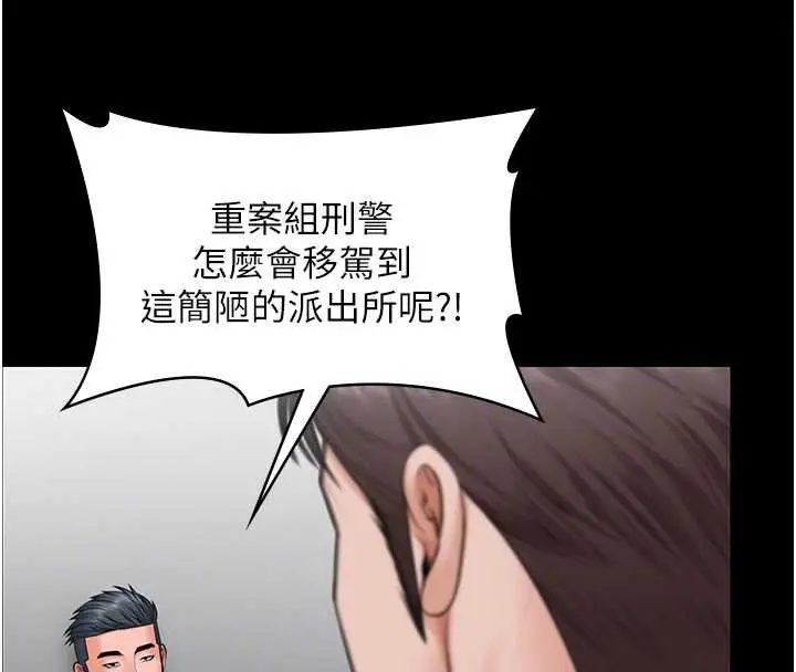 漫画《守护你》第19话第104张图