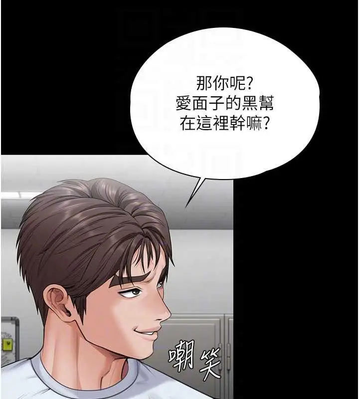 漫画《守护你》第19话第107张图