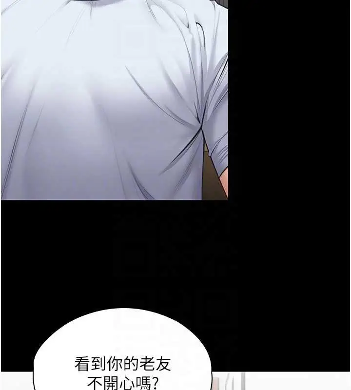 漫画《守护你》第19话第108张图