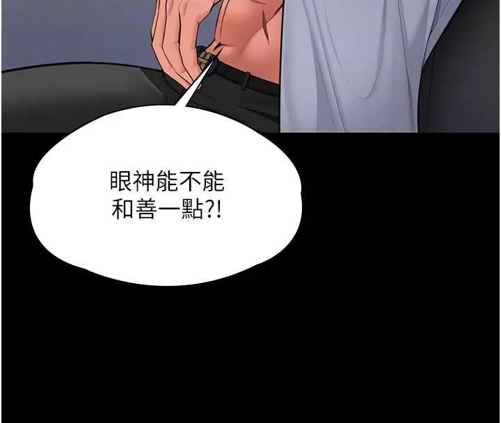 漫画《守护你》第19话第110张图