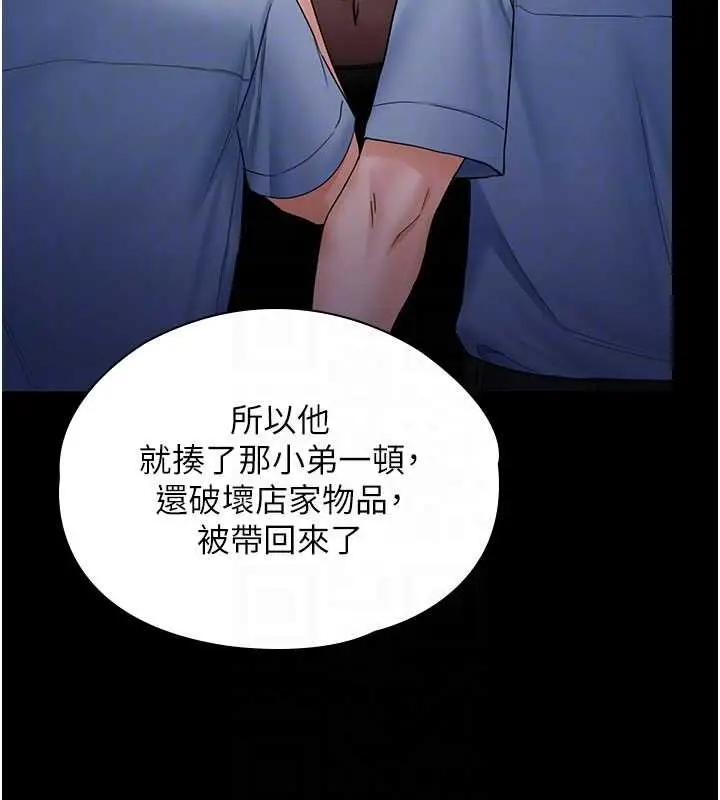 漫画《守护你》第19话第115张图