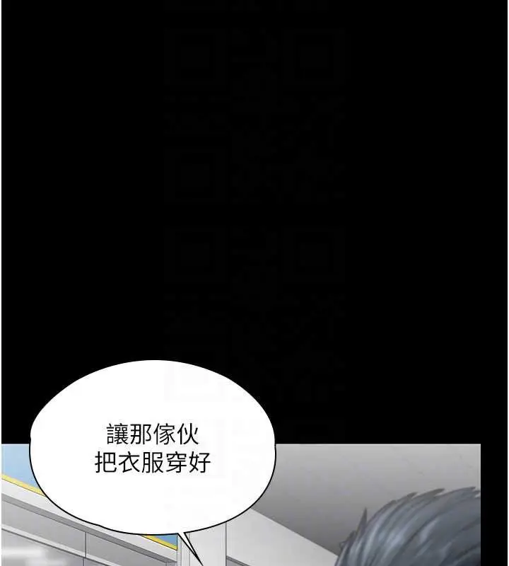 漫画《守护你》第19话第116张图