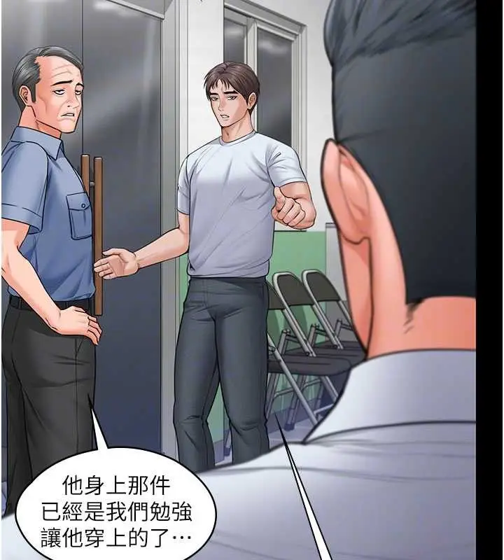 漫画《守护你》第19话第117张图