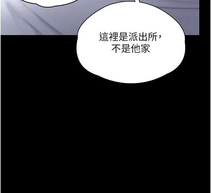 漫画《守护你》第19话第118张图