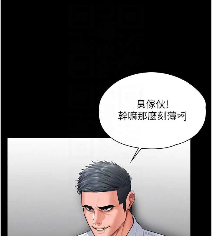 漫画《守护你》第19话第120张图