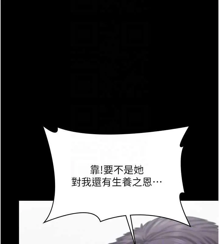 漫画《守护你》第19话第122张图