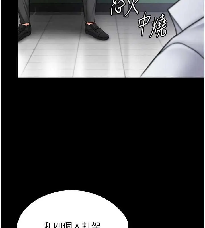 漫画《守护你》第19话第124张图