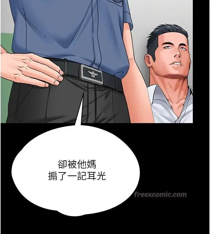 漫画《守护你》第19话第126张图