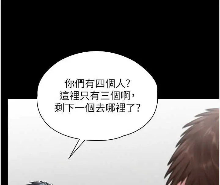 漫画《守护你》第19话第127张图