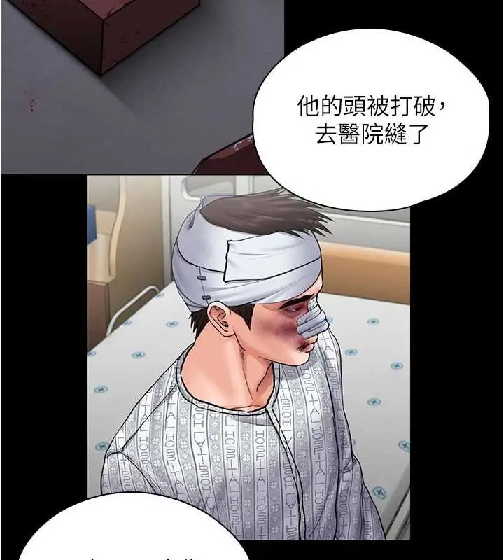 漫画《守护你》第19话第130张图
