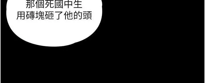 漫画《守护你》第19话第131张图