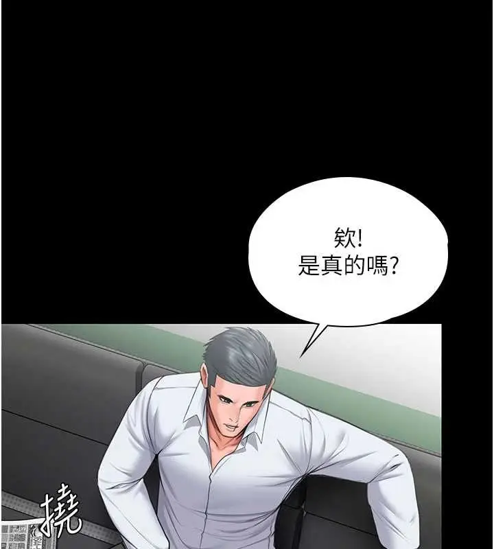 漫画《守护你》第19话第132张图