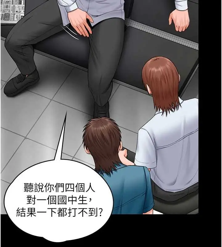 漫画《守护你》第19话第133张图