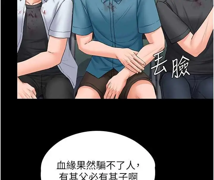 漫画《守护你》第19话第135张图