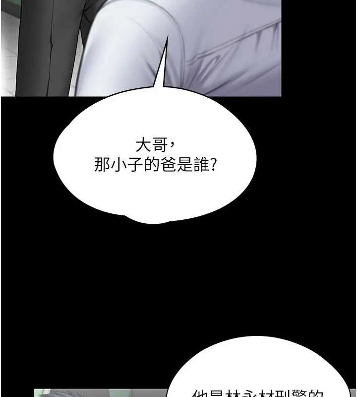 漫画《守护你》第19话第137张图