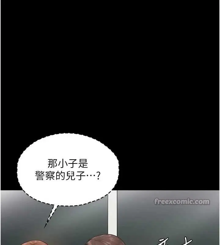 漫画《守护你》第19话第140张图