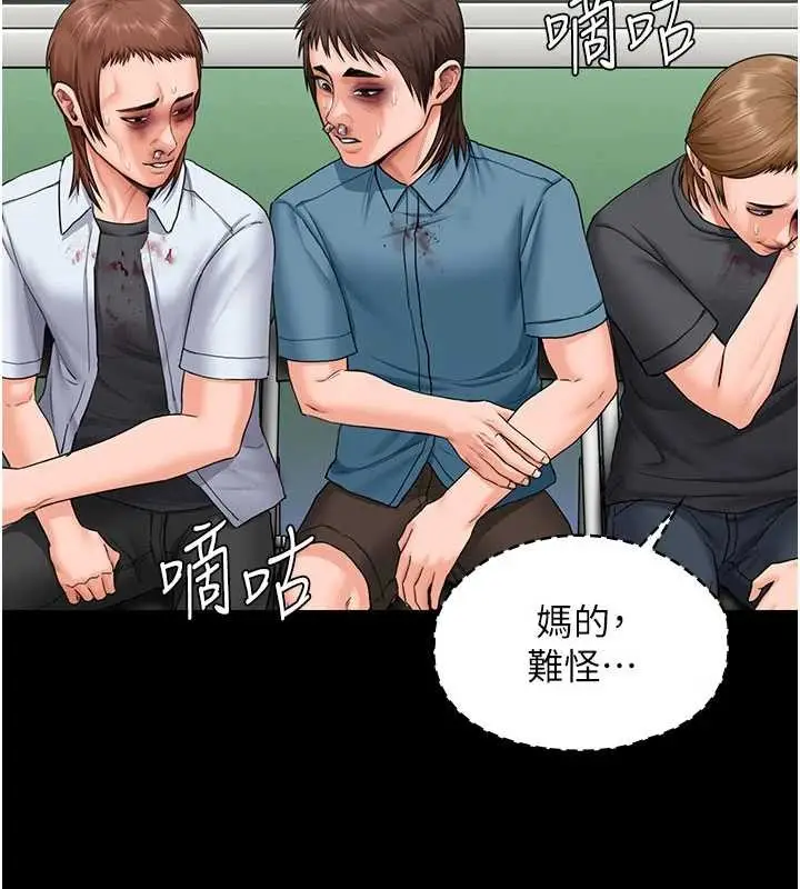 漫画《守护你》第19话第141张图