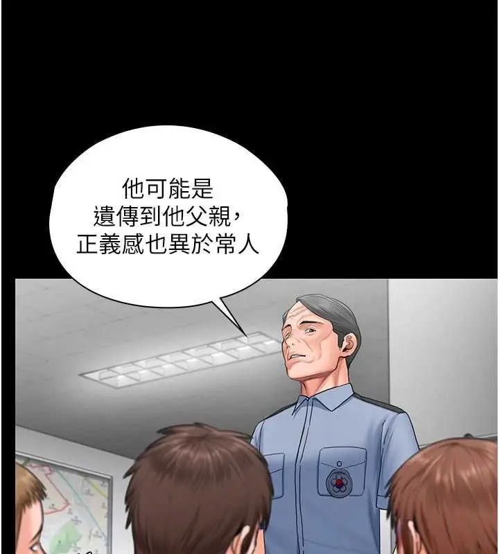 漫画《守护你》第19话第142张图