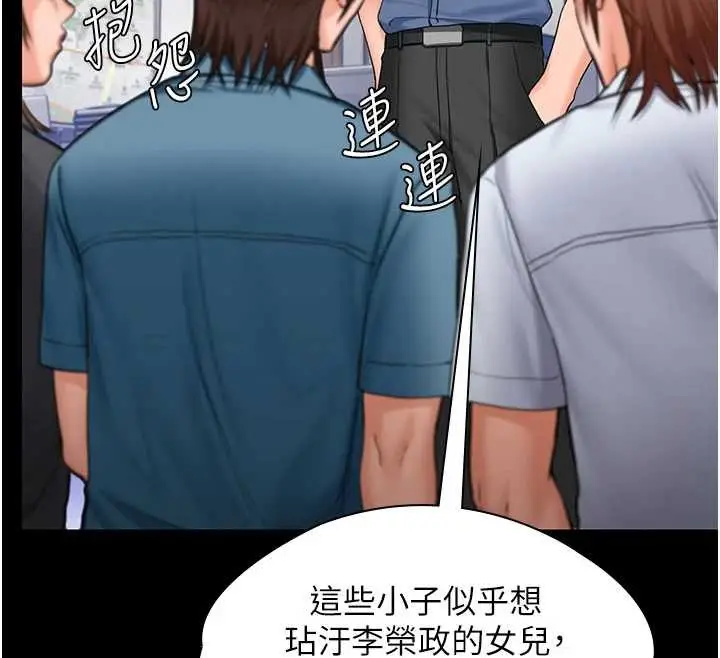 漫画《守护你》第19话第143张图