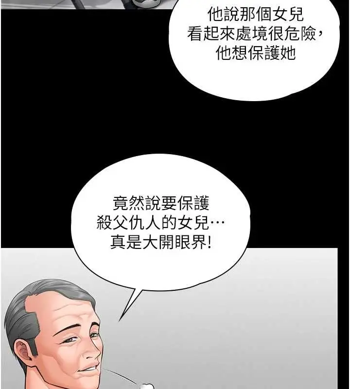 漫画《守护你》第19话第146张图