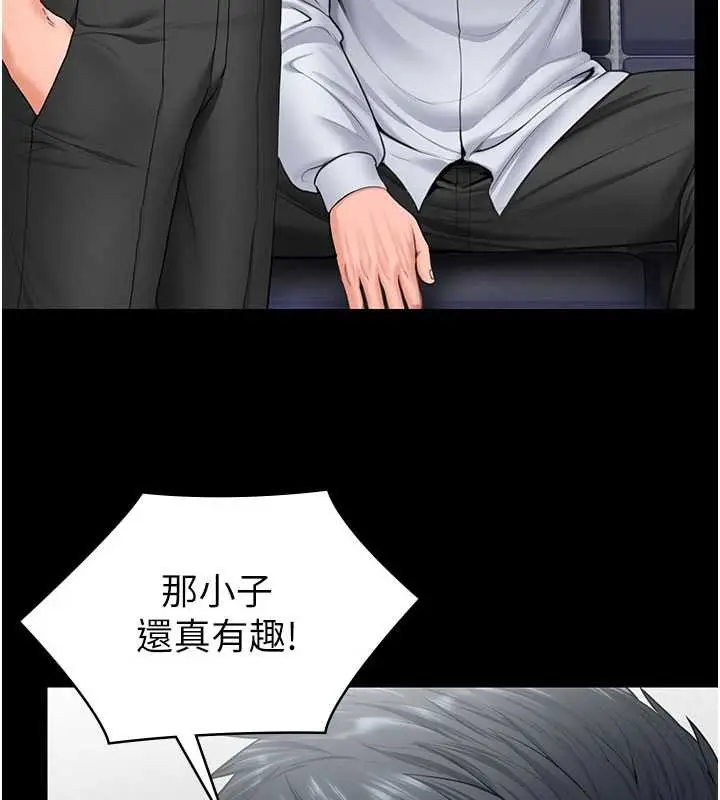 漫画《守护你》第19话第148张图