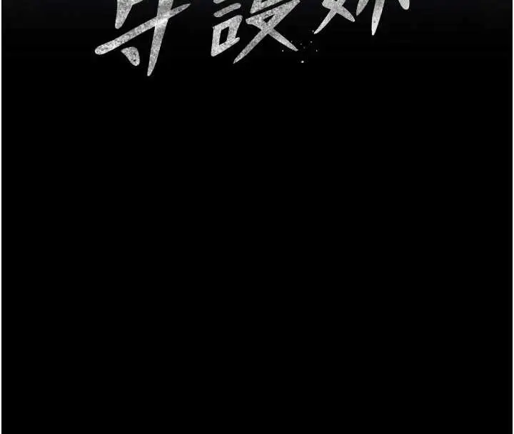 漫画《守护你》第19话第15张图