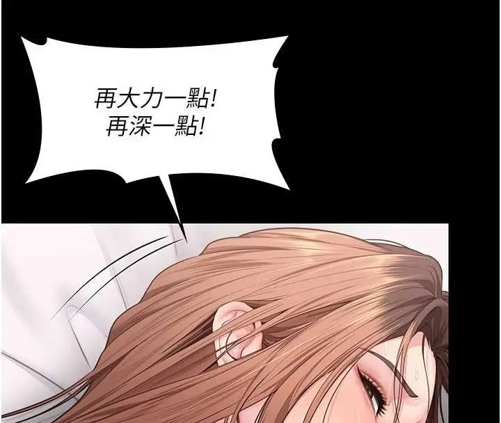 漫画《守护你》第19话第19张图
