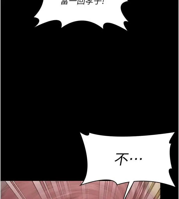 漫画《守护你》第19话第25张图