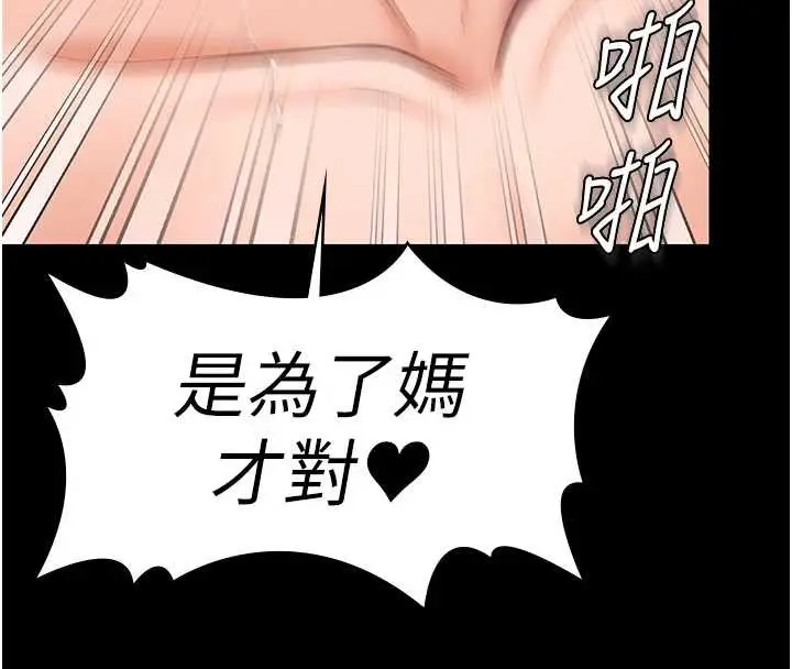 漫画《守护你》第19话第27张图