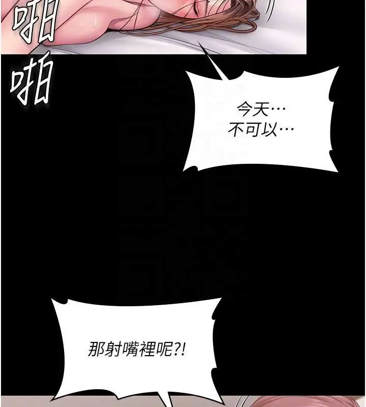 漫画《守护你》第19话第35张图