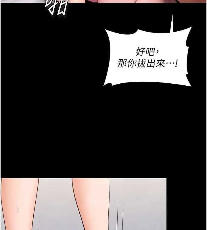 漫画《守护你》第19话第37张图