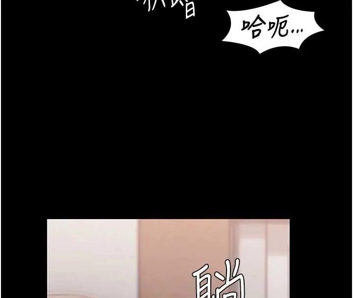 漫画《守护你》第19话第4张图