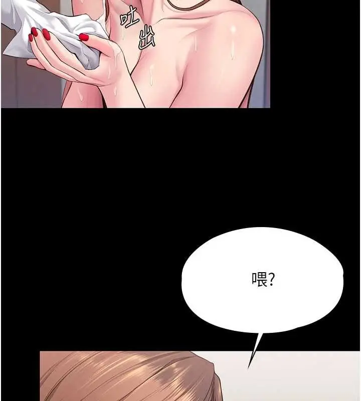 漫画《守护你》第19话第54张图