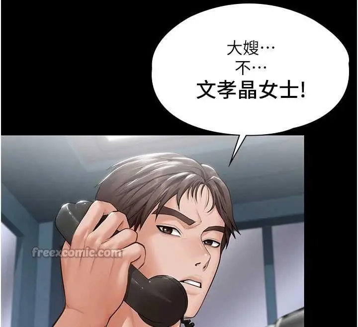 漫画《守护你》第19话第56张图