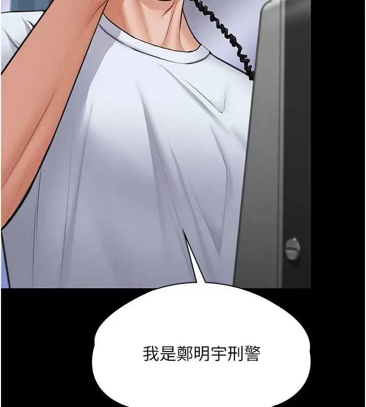 漫画《守护你》第19话第57张图