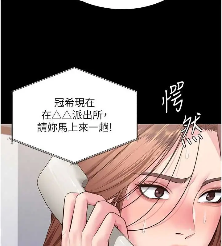 漫画《守护你》第19话第58张图