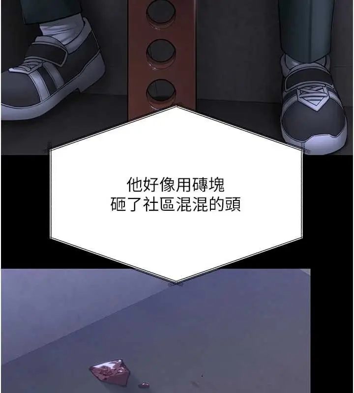 漫画《守护你》第19话第62张图