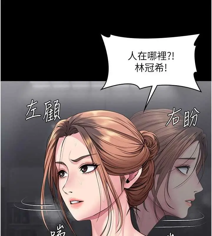 漫画《守护你》第19话第68张图
