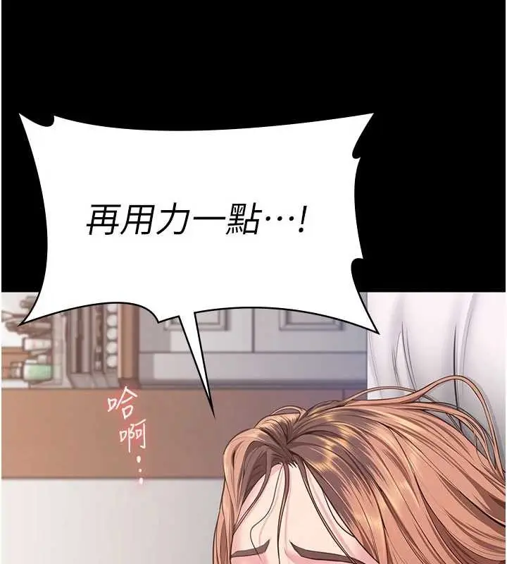 漫画《守护你》第19话第7张图