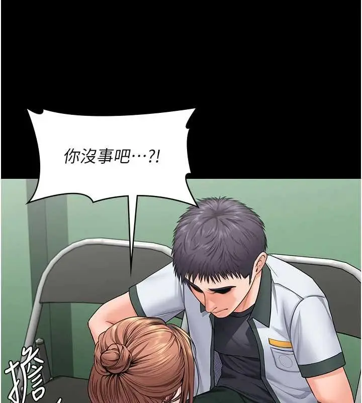 漫画《守护你》第19话第72张图