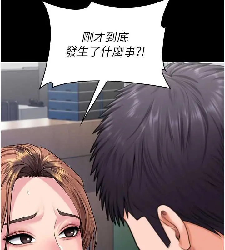 漫画《守护你》第19话第74张图