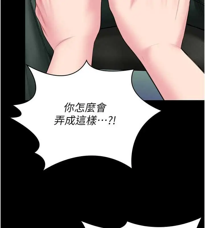 漫画《守护你》第19话第77张图