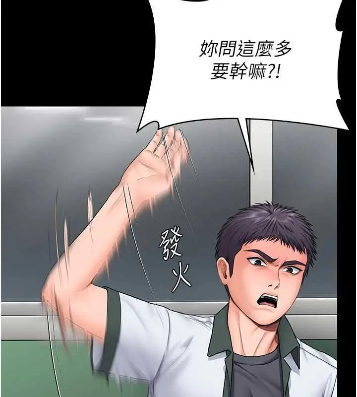 漫画《守护你》第19话第78张图