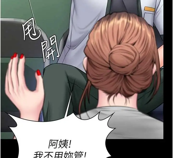 漫画《守护你》第19话第79张图