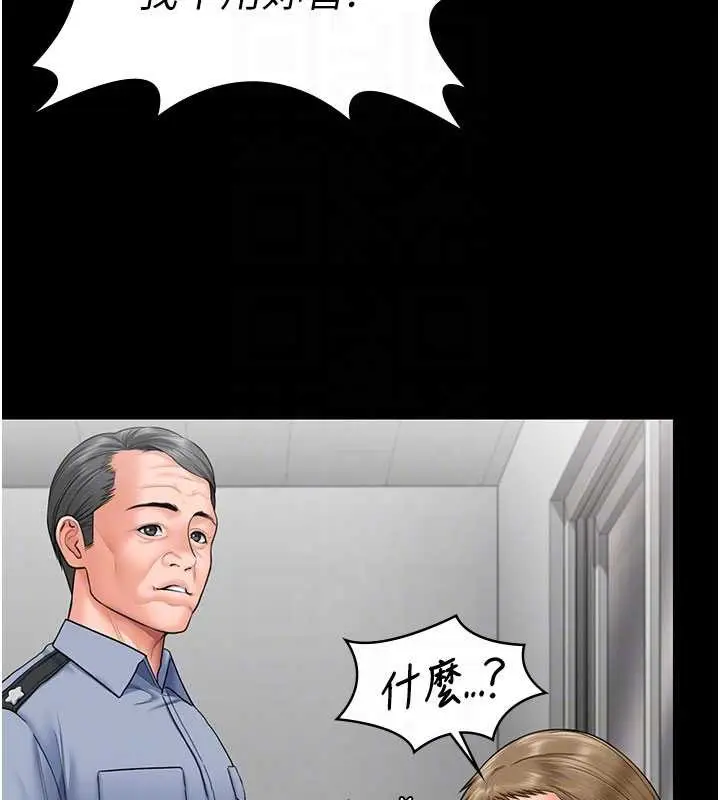漫画《守护你》第19话第80张图