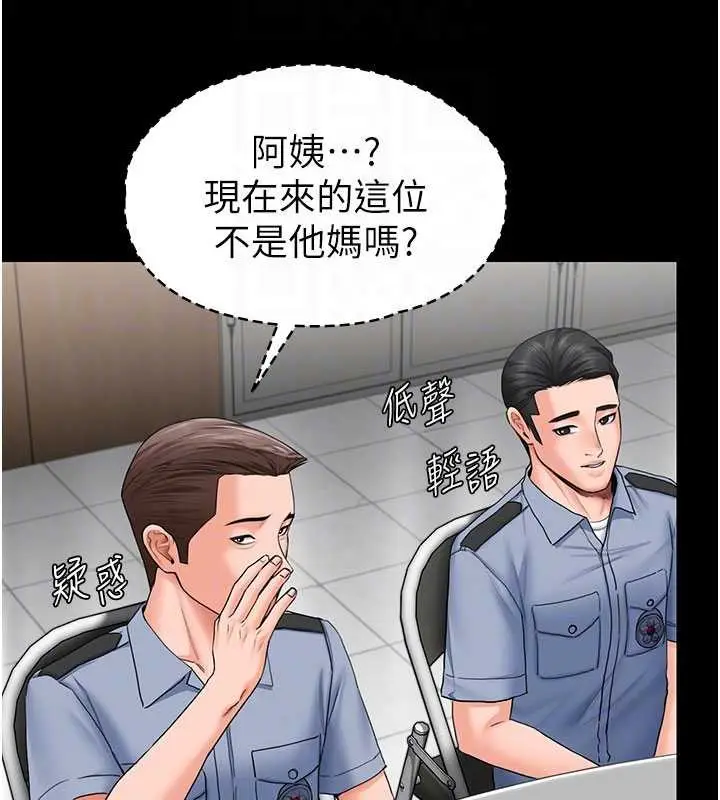 漫画《守护你》第19话第82张图