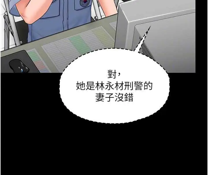 漫画《守护你》第19话第83张图